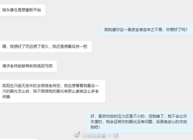每一份信任对于我而言都重于泰山，你愿意相信，那我就会拿出满分的状态去面对你之后所