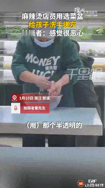 “被恶心到了！”一名男子在浙江宁波慈溪一家麻辣烫店吃饭时，看见一位服务员居然当着