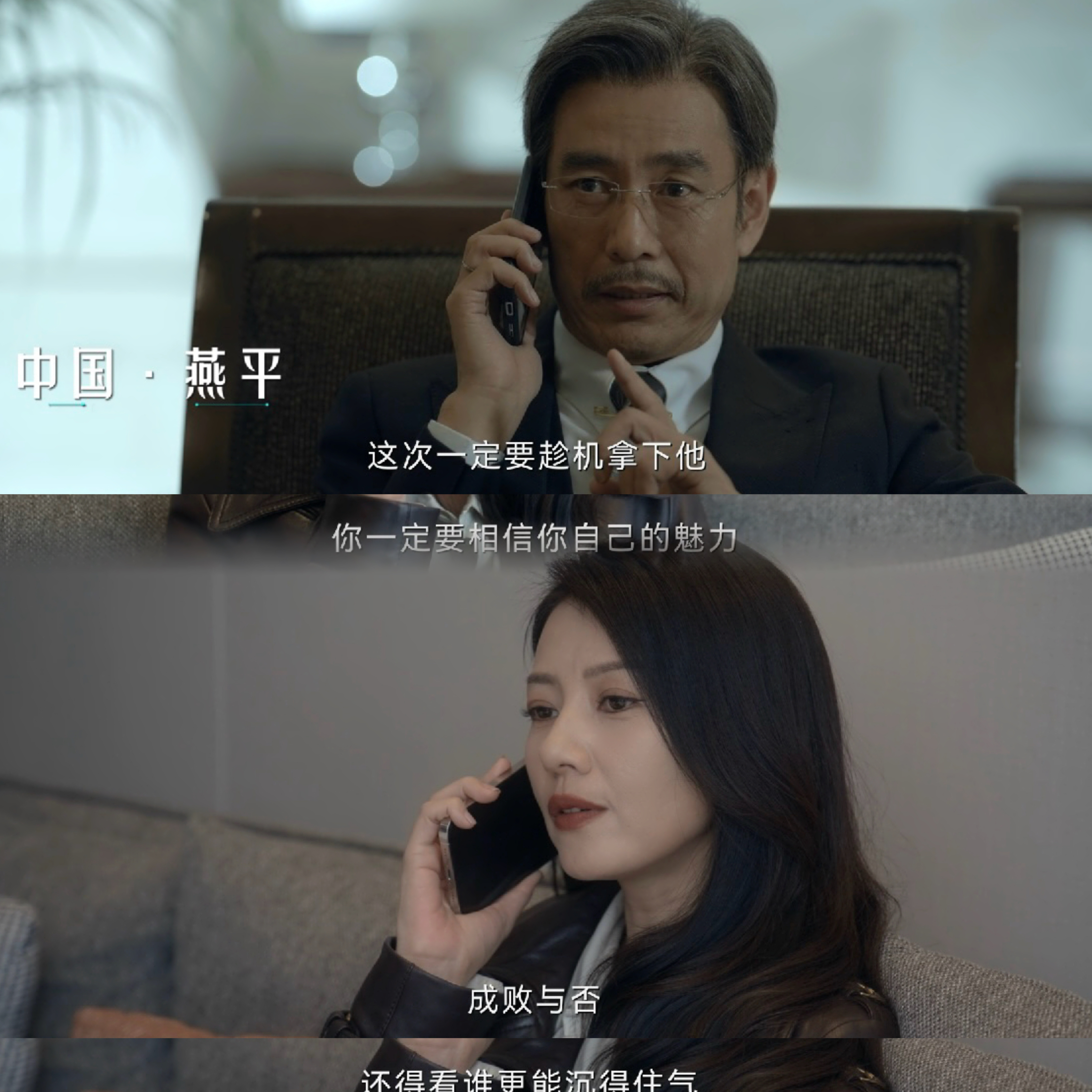 张鲁一高圆圆算计戏份掺了真心 《绝密较量》杨光赵亚苧二人世界，两个人一起爬山一起