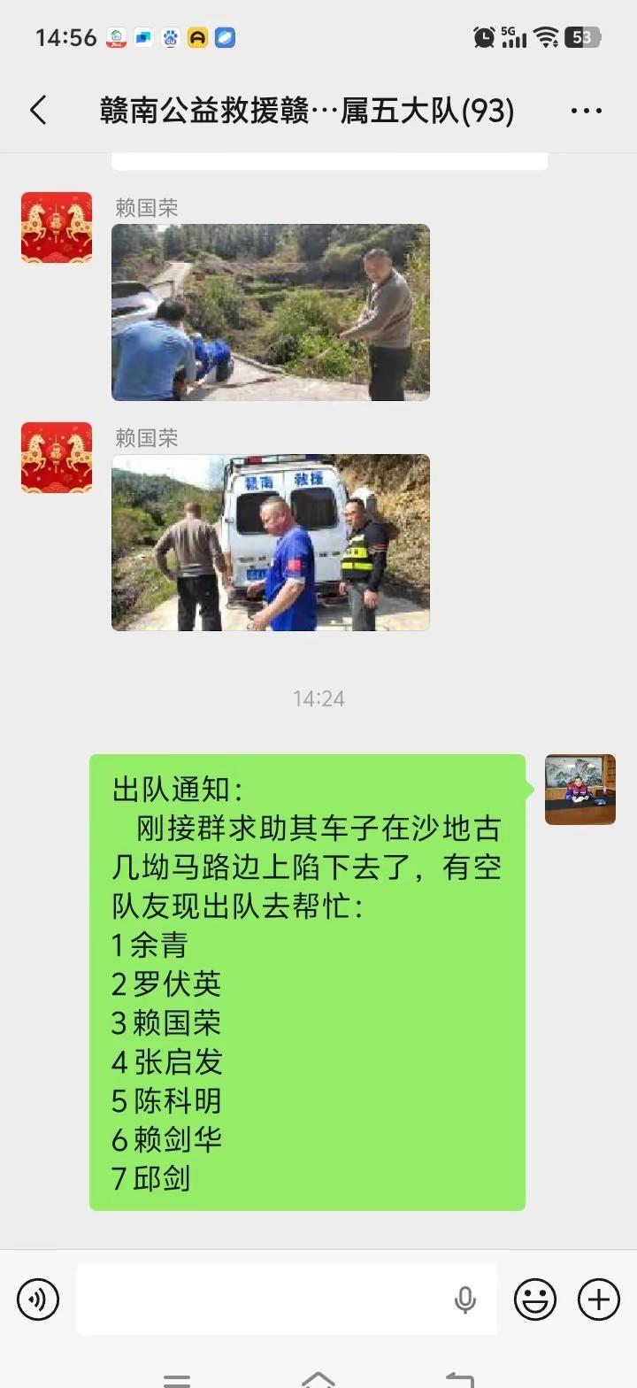 赣南救援队学习雷锋月用实际行动帮助求助人。