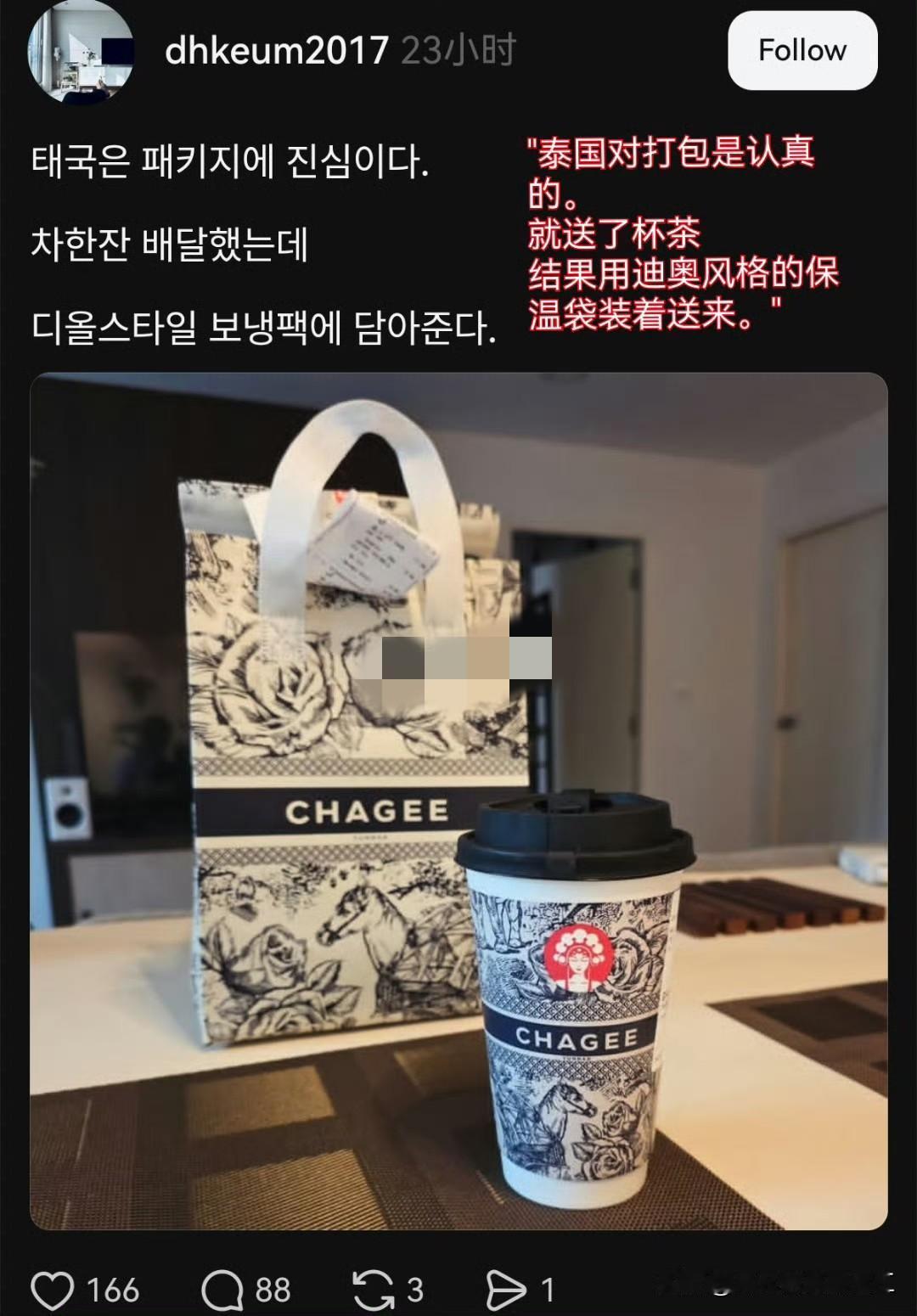 韩国人在外网夸泰国奶茶“打包牛逼”。

这不就是国内的霸王茶姬[看]