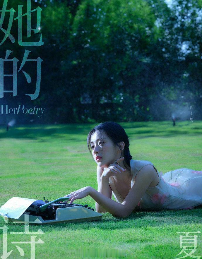 包上恩时尚芭莎预告来啦，看看表现力[偷乐] ​​​