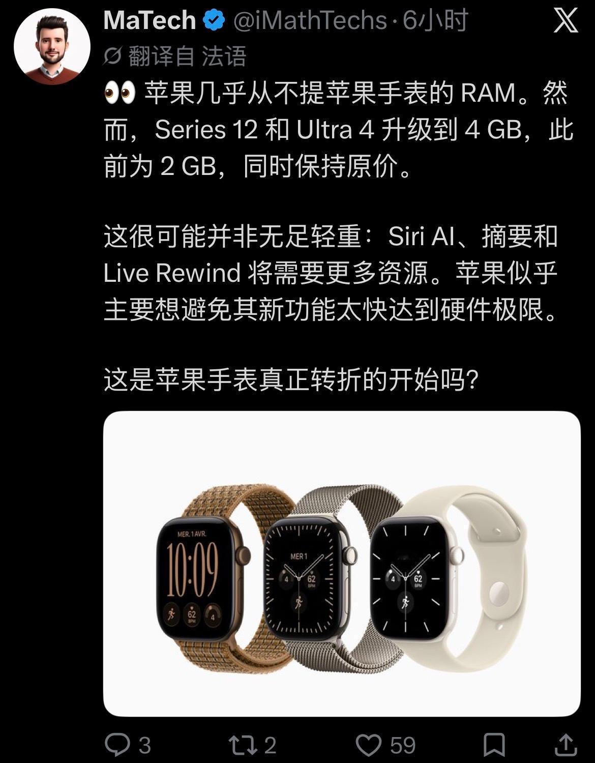 苹果 Apple Watch 12 和 Ultra 4 提升内存到4GB，但没有