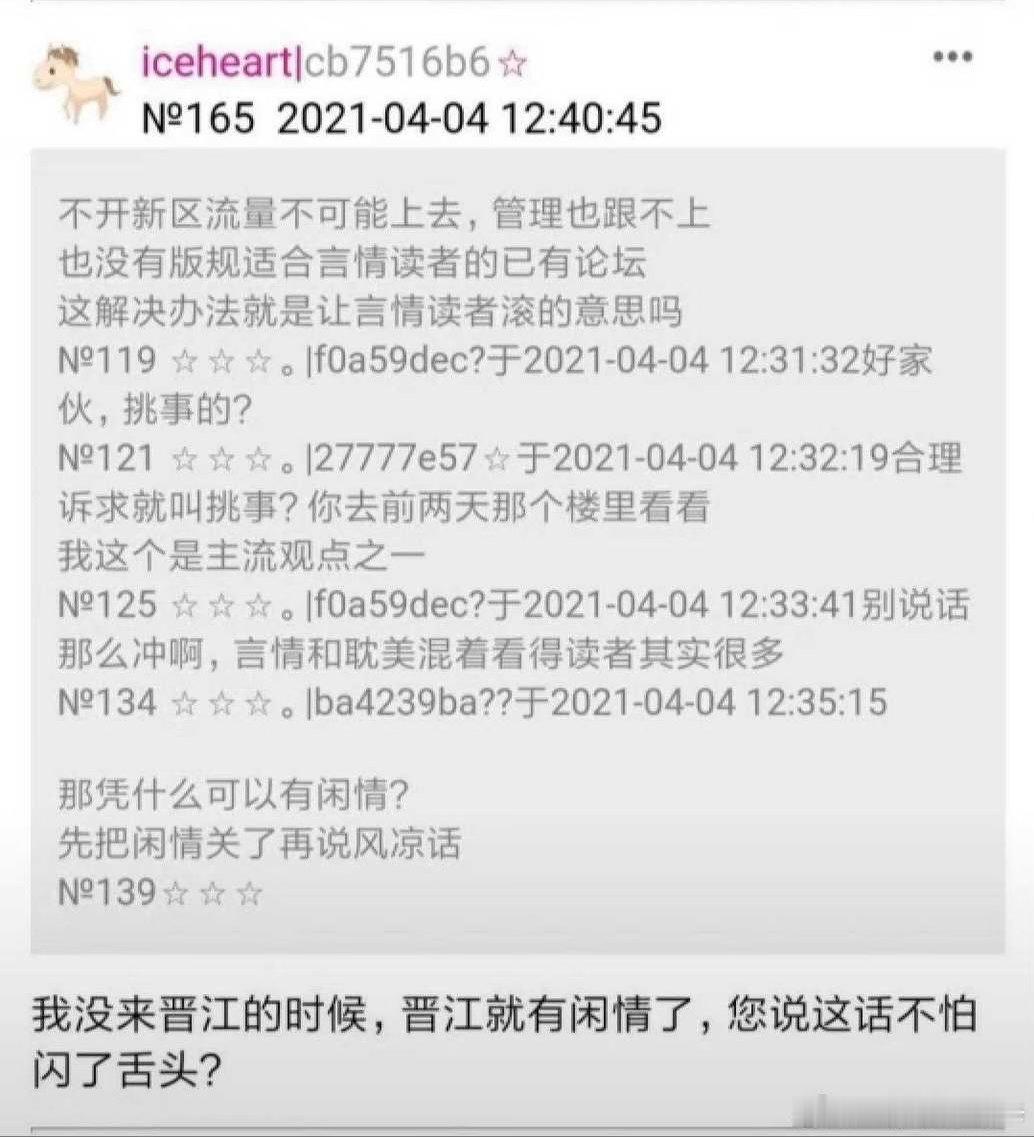 关于晋江海外名字的事情，首先这本来就是在国内区别对待的补偿，冰心自己承诺的，还以