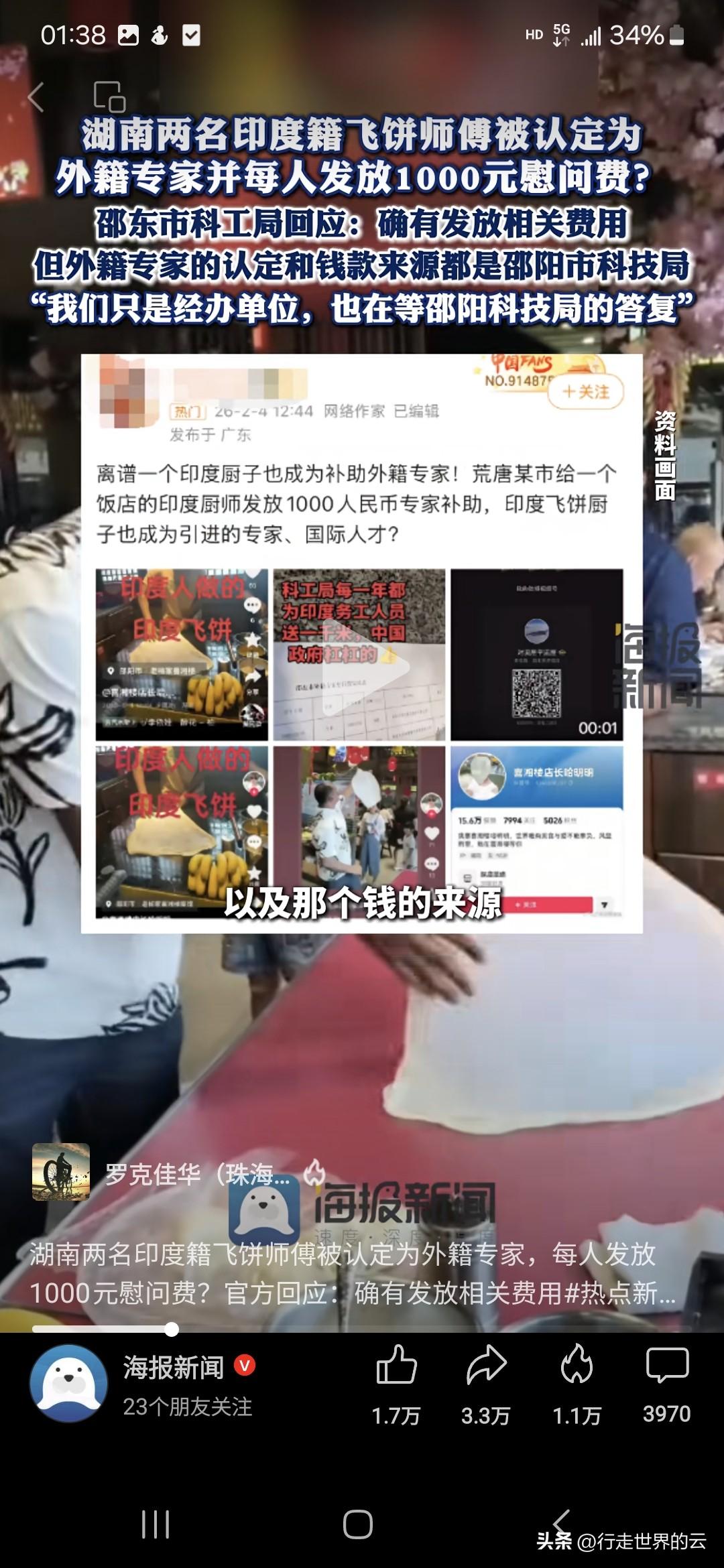 本来是达利特，跨越喜马拉雅，升华成婆罗门了