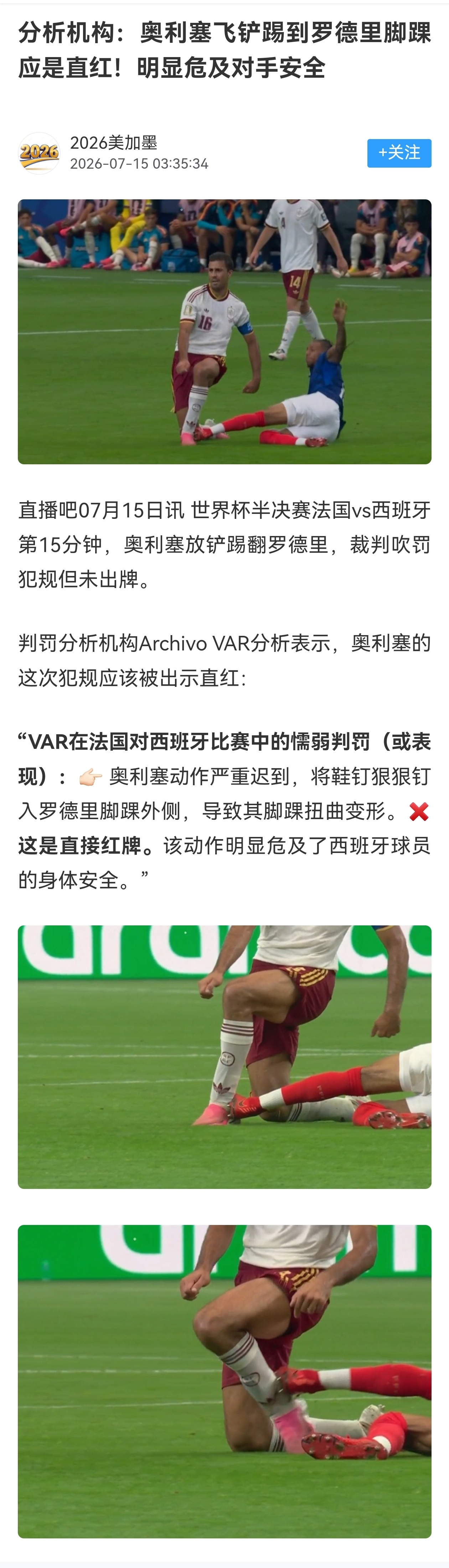 这甚至都没有牌儿法国vs西班牙