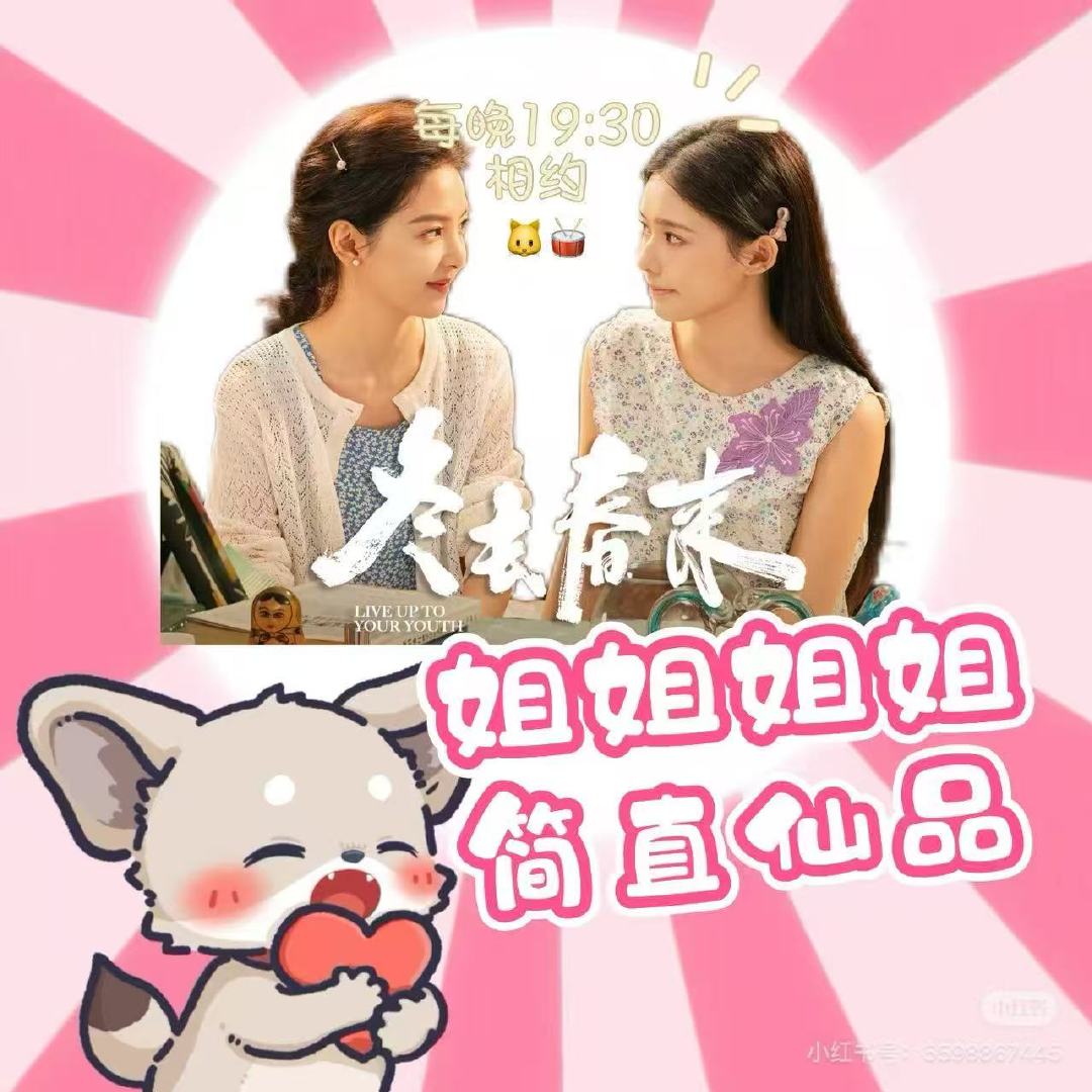 上咪咕看冬去春来配角故事同样精彩，人物成长全程可见，常驻咪咕视频追剧深挖《冬去春