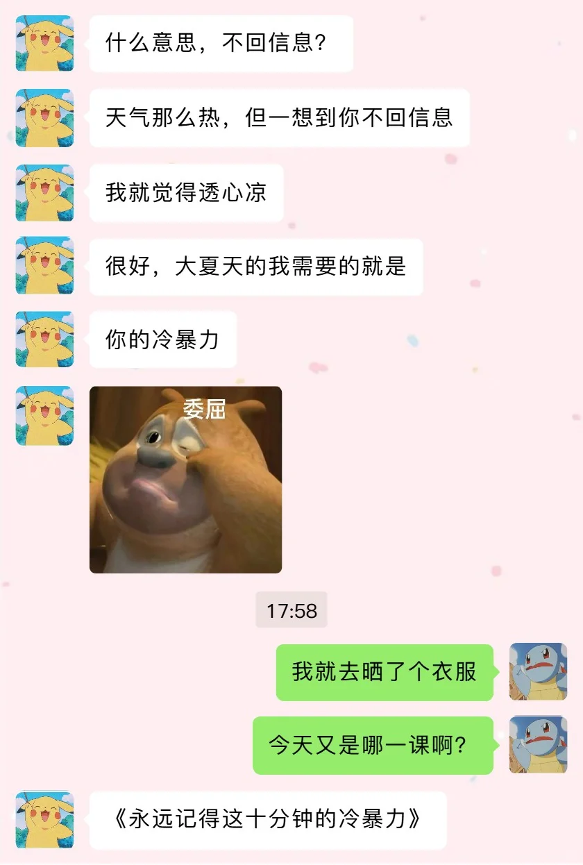 一般我不笑除非忍不住 最后一张你看懂了吗