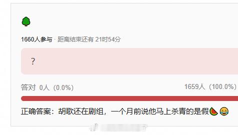 胡歌还在《生命树》剧组，一个月前说他马上杀青的瓜是假的 ​​​