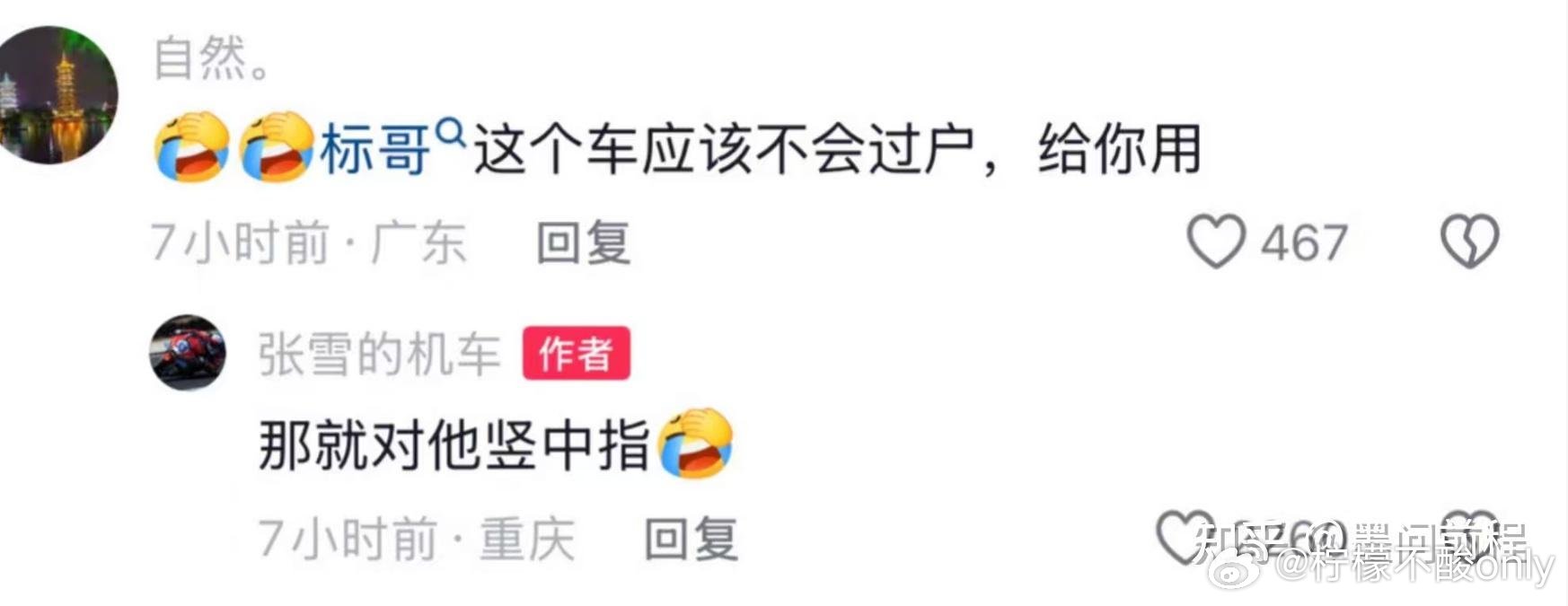 张雪想卖陈光标赠送豪车给嫣然捐款一个踏实做事业，一个到处蹭热度，两个人无论如何也