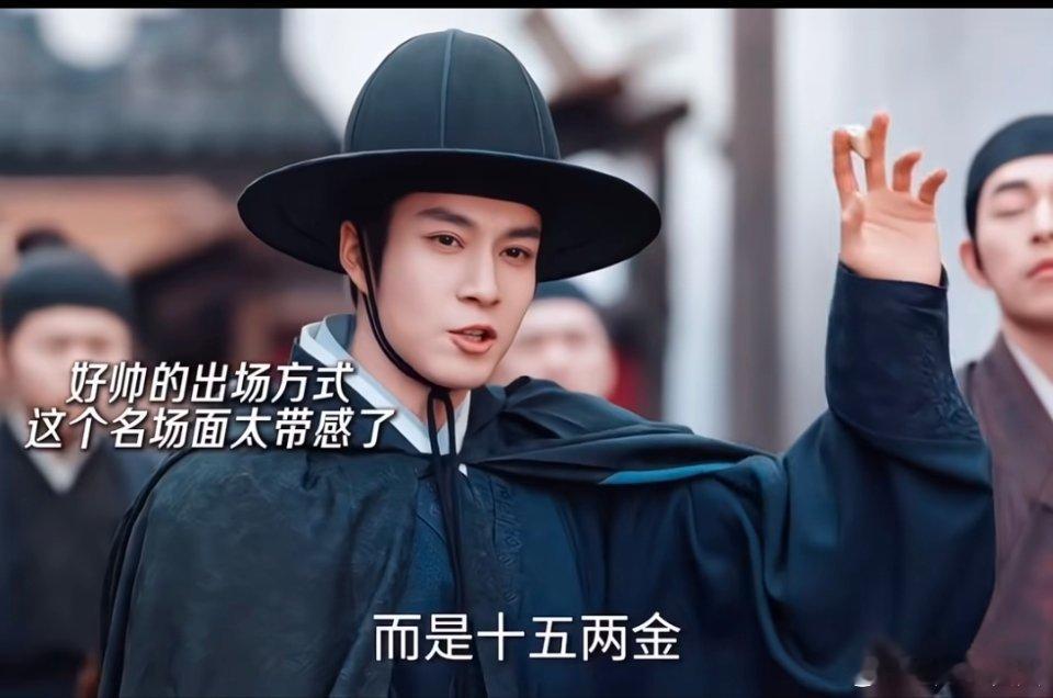 洛文谦给李祯竞价的15两金子放现在可能是1000万。。。。真正的钱辈会在520准