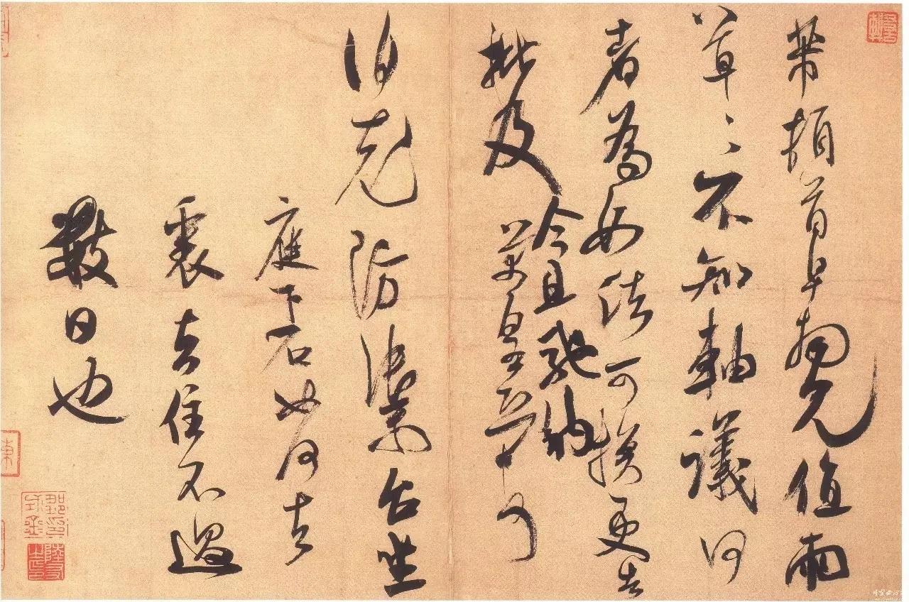 米芾这个信札写的看起来有些凌乱却被誉为帖学高峰！让我们一起欣赏吧！《值雨帖》米芾
