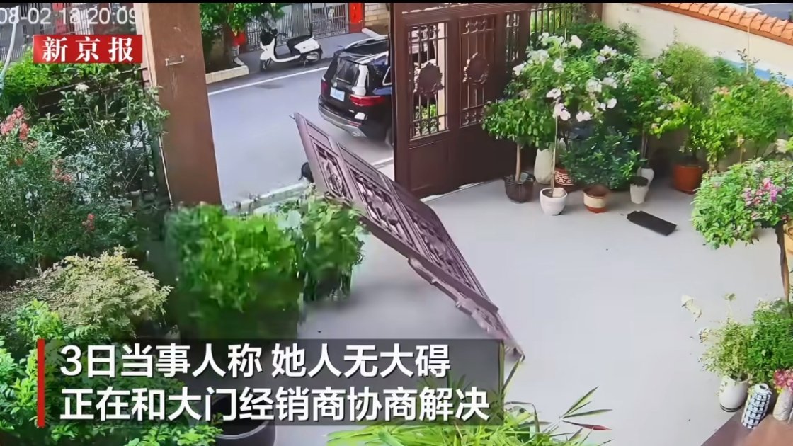 数百斤大门突然倒下将女子压住我去这也太危险了啊 