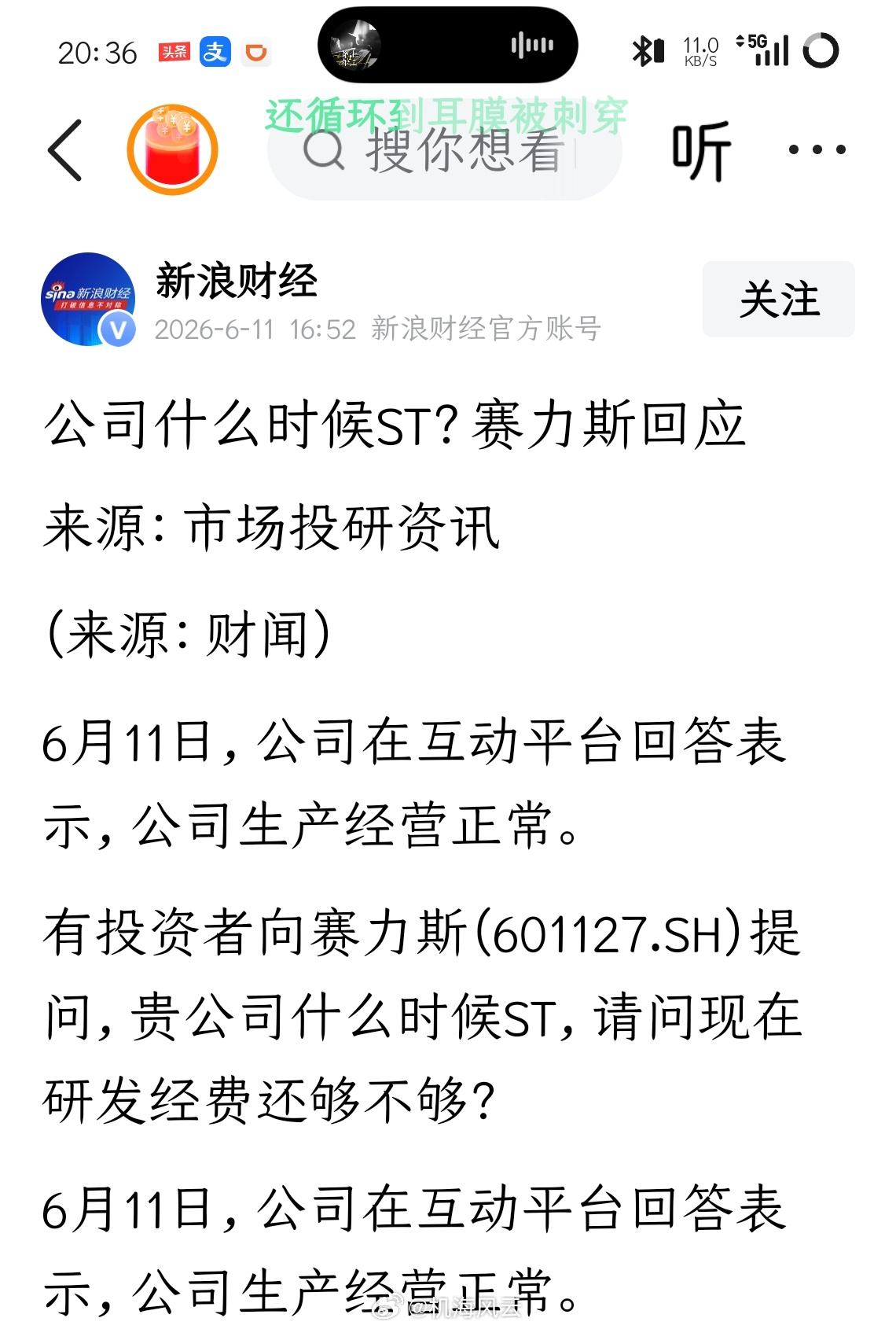 艹 这问题问得，得亏张兴海不看，不然气得血压都上来了（现在是张兴海儿子张正萍接班