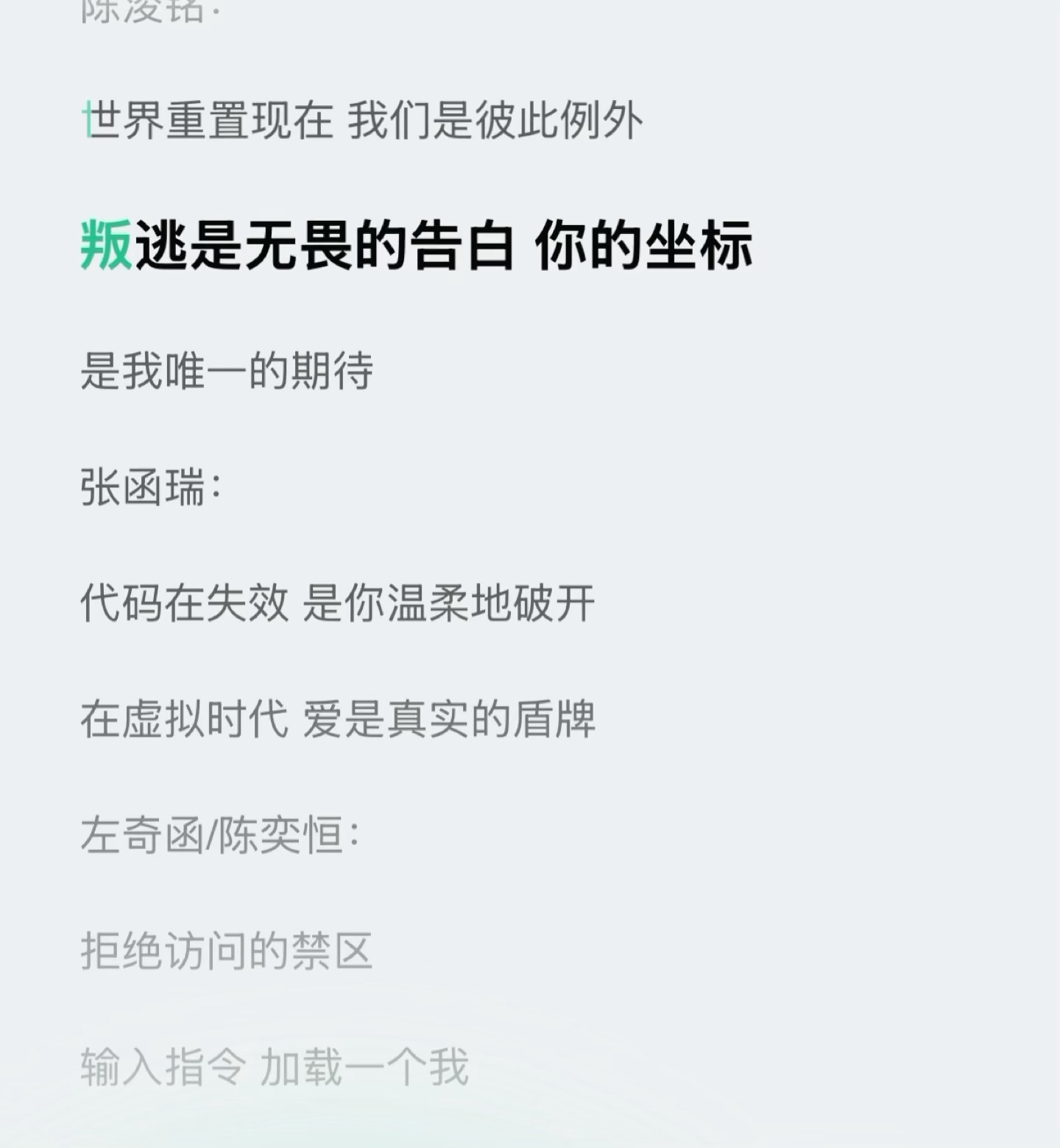 这一段完全是精品