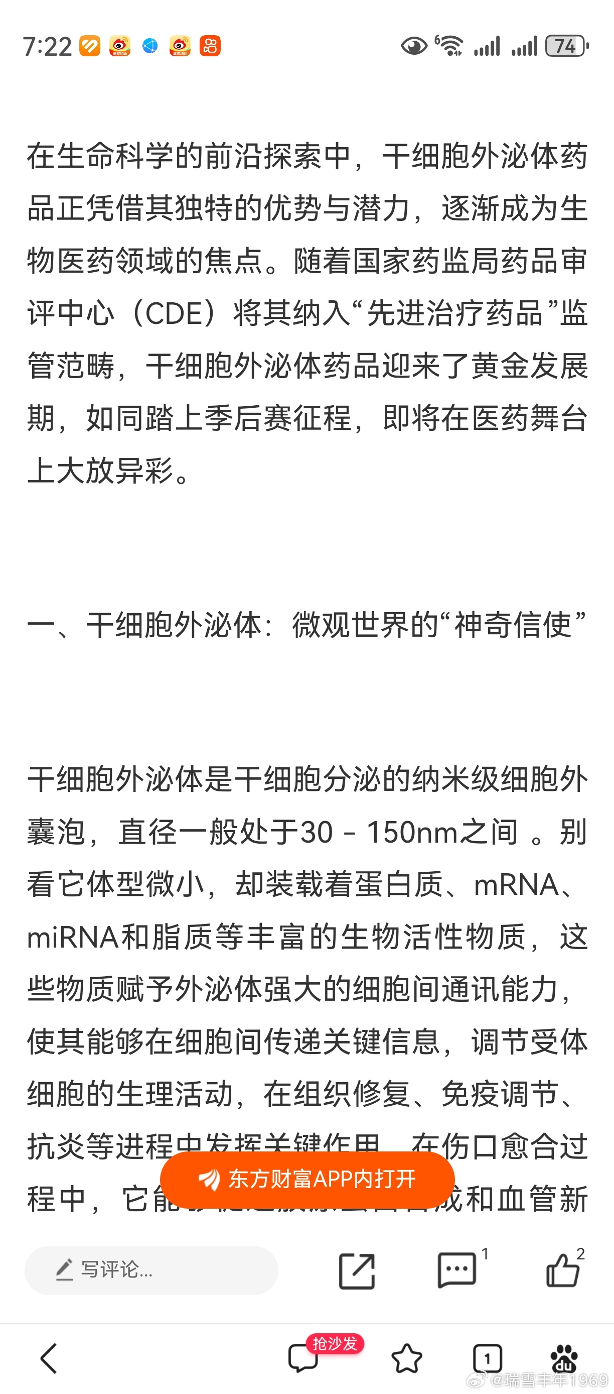 相关的3家主要上市公司，均在自选股里。老鸭平时所做的功课，得到了验证。短线波动不