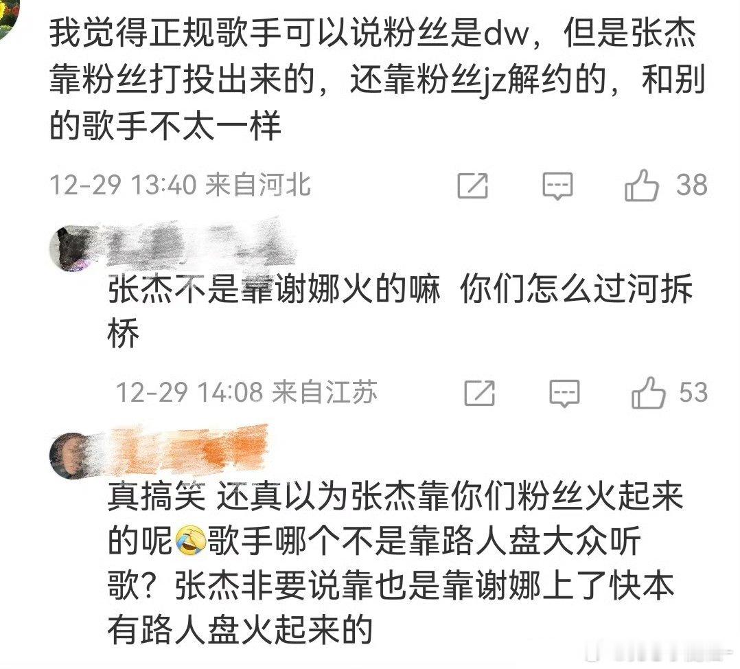 张杰靠粉丝还是靠谢娜？我觉得他靠自己的才华