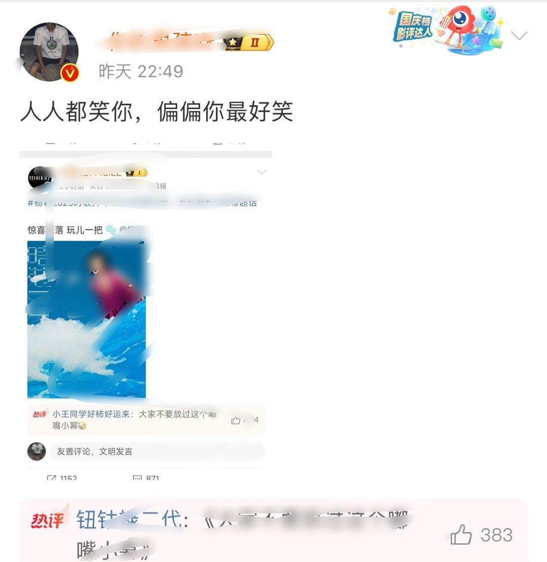 人人都笑你，偏偏你最好笑 