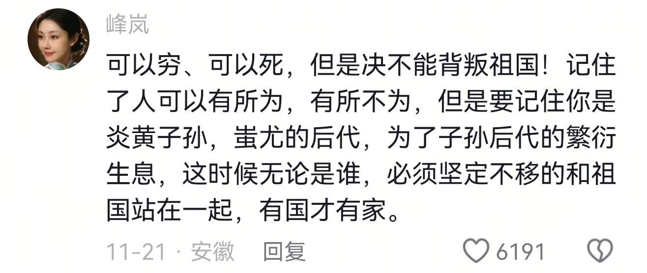种花守护团 清澈的爱，只为中国！🇨🇳🇨🇳🇨🇳红星照耀中国