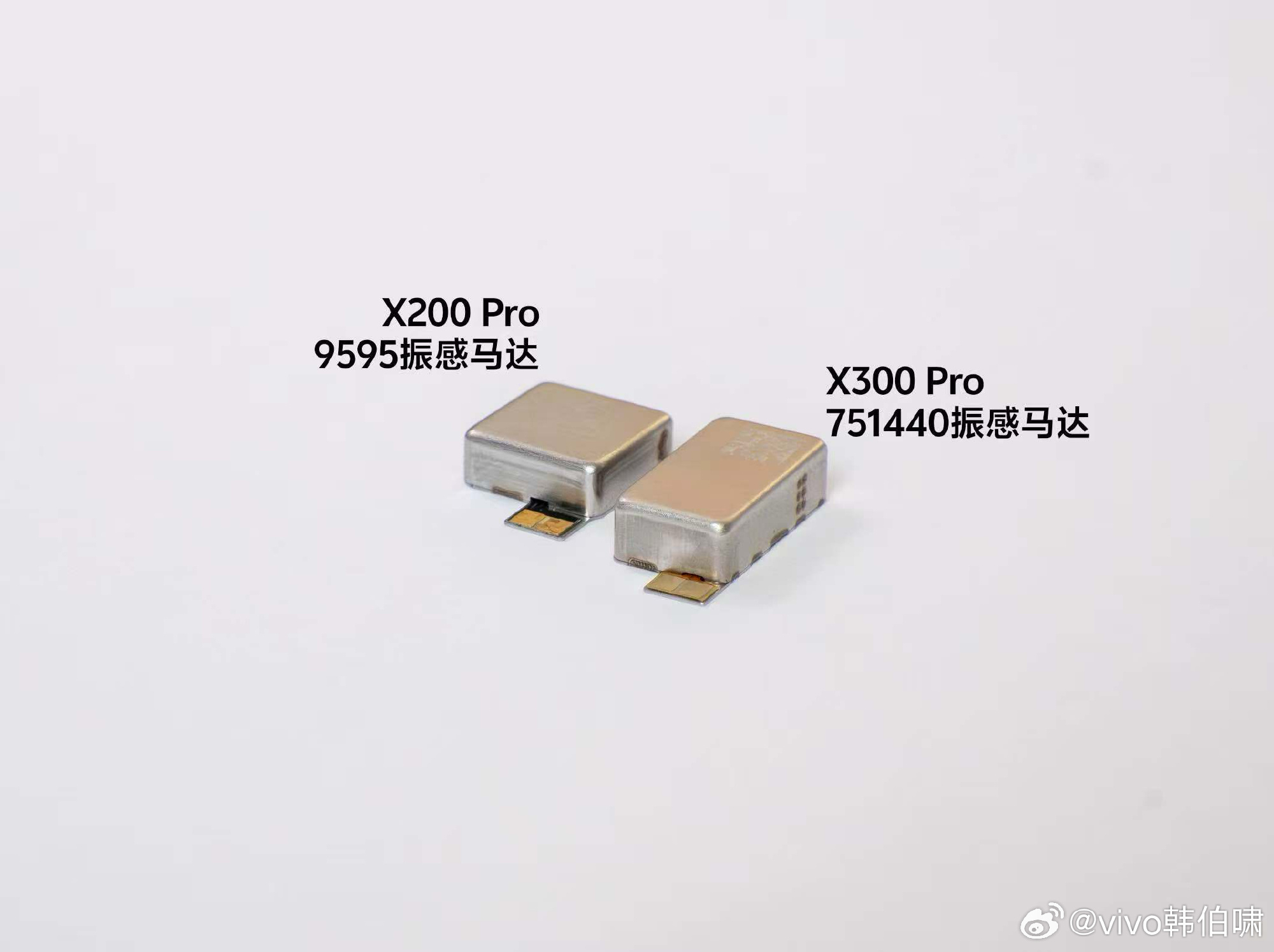 蓝厂总算重视起来振动马达了啊，看预热说这次 X300 Pro 上用的是定制的 7