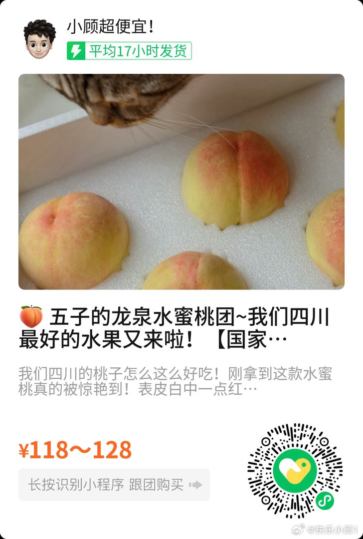 前几天我妈来我家拍视频，看到人五给我寄的桃子，我装孝顺说妈妈你拿回家吃。我妈是那