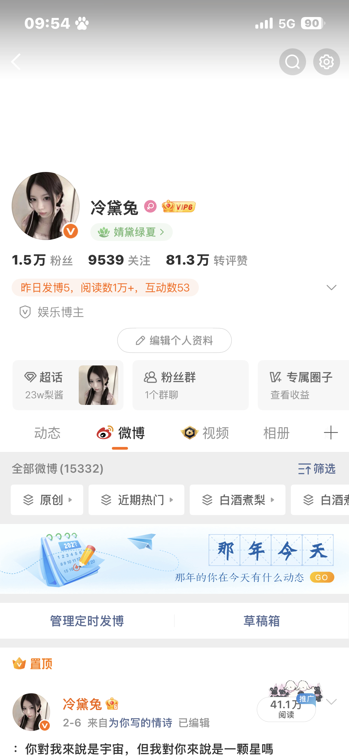 我只是想要一个互动呀 又不是天上的星星^⦁᎑☘︎ ​​​