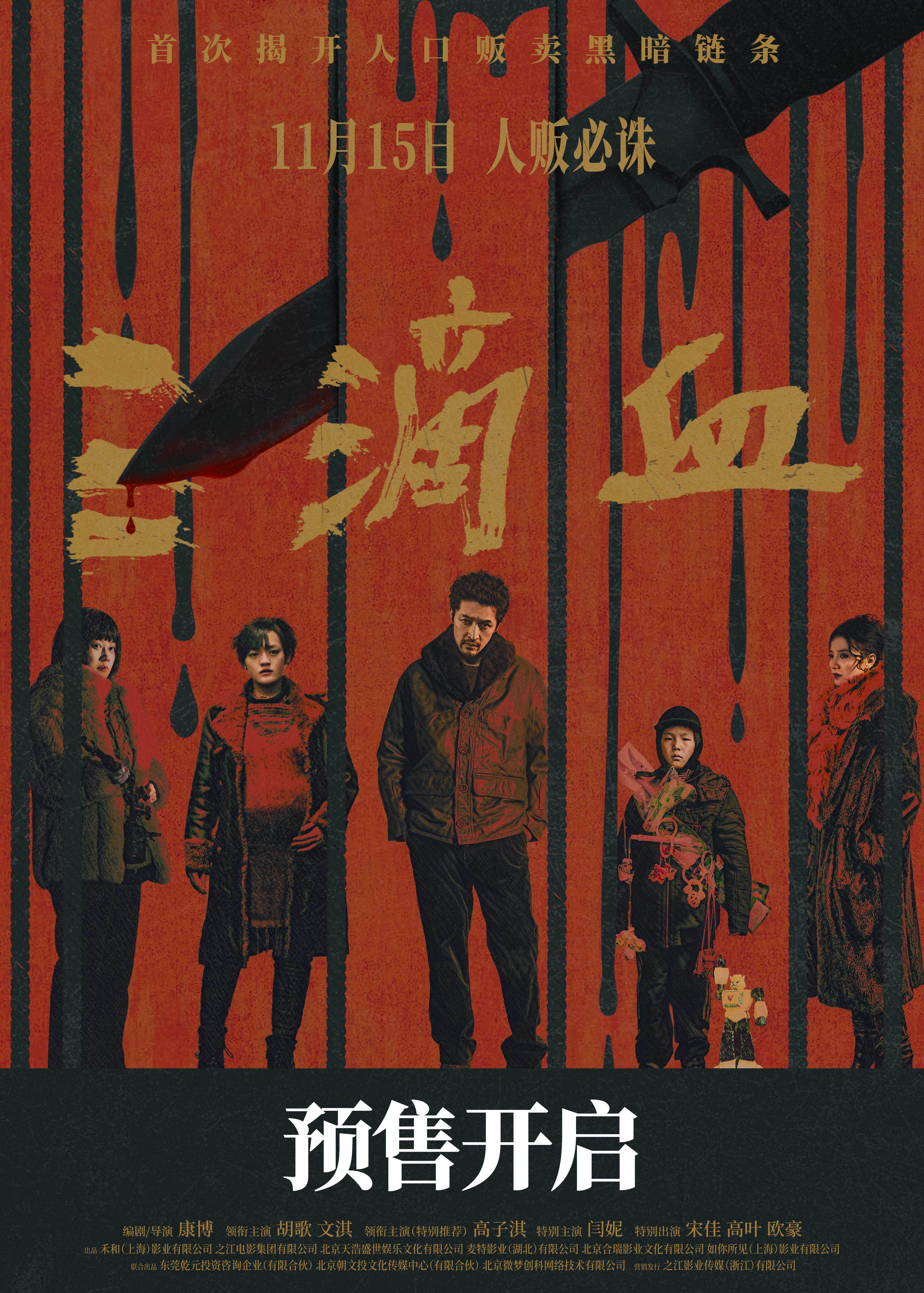 有些营销号就这么喜欢狙我们小成本电影吗，三滴血没惹，还没开始上映呢，预售也只有部