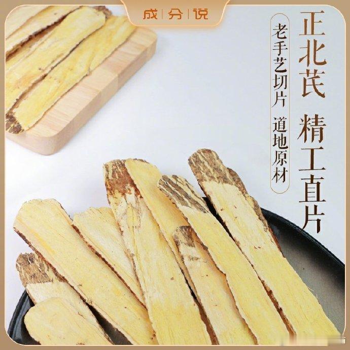 黄芪可以改善糖尿病吗？先说答案，黄芪对改善糖尿病有一定的辅助作用，但不是治疗！！