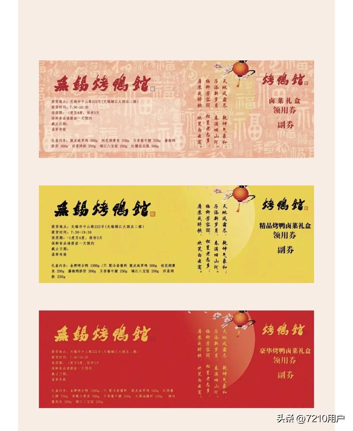 听说无锡烤鸭馆，又重新开张了，就在原来的隔壁，当时三足鼎立，鸿运，三凤桥，烤鸭馆