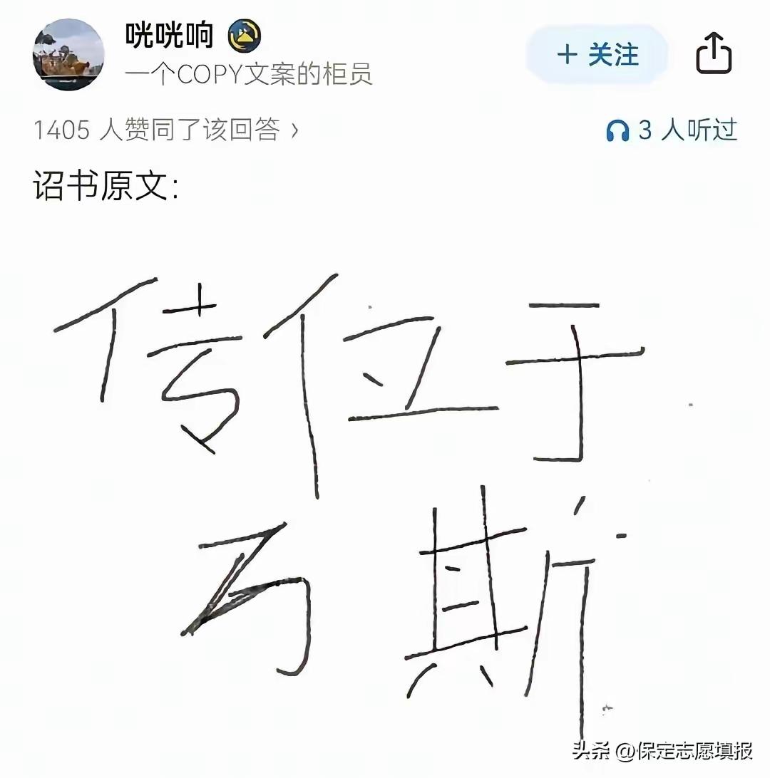 哈哈，到底是传位给“马斯克”还是“万斯”，这说不清楚了[大笑][大笑]
没错，是