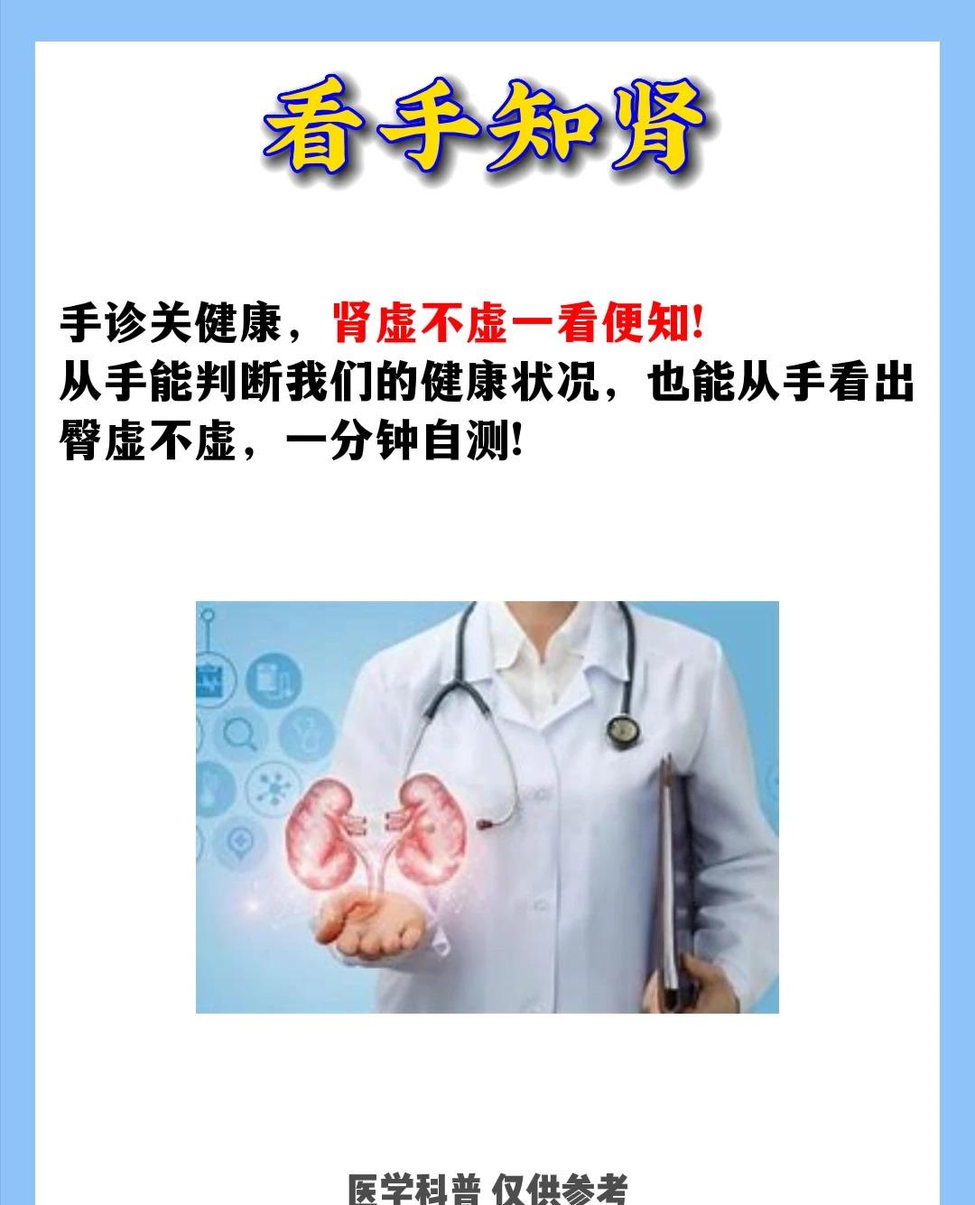 从手部看肾气，快来看看你的肾脏状态