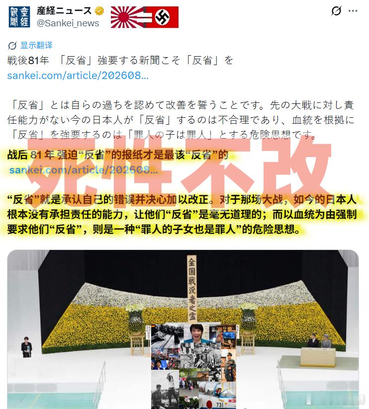 《产经新闻》才是那只最该“反省”的蟑螂日本右翼媒体《产经新闻》今日大言不惭宣称：