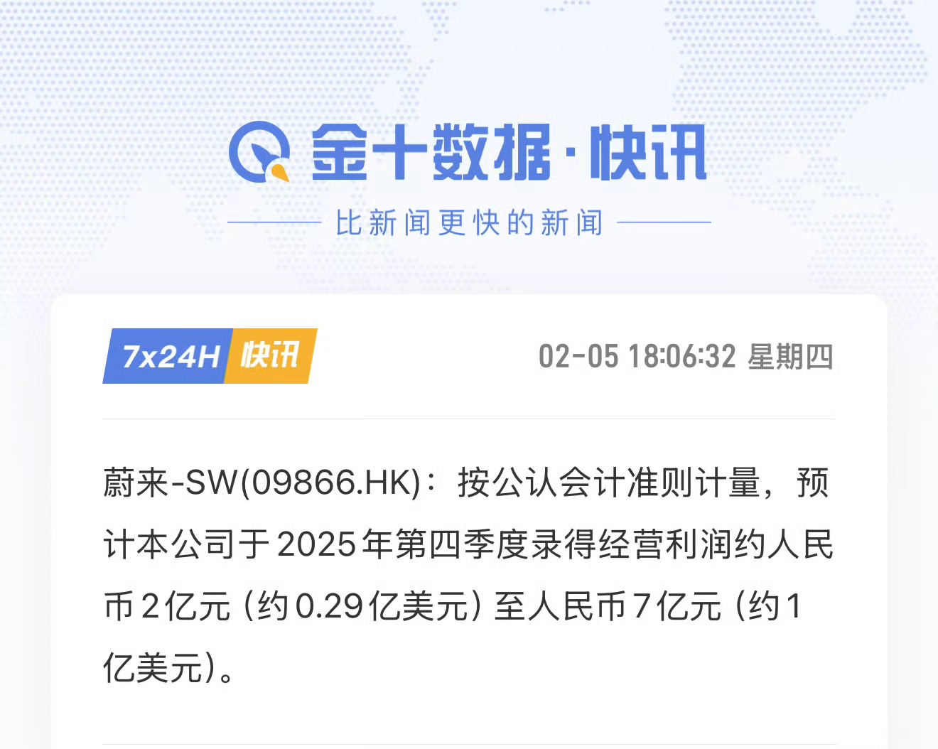 阿来苦尽甘来，要季度盈利了 