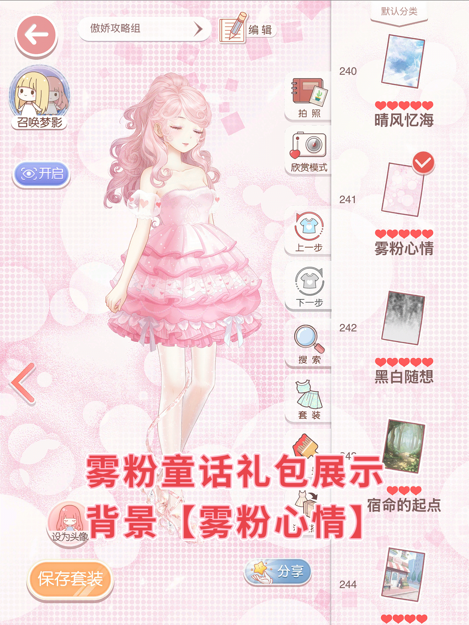 奇迹暖暖傲娇攻略组奇迹暖暖 【充值攻略】近期答疑+礼包展示❤️上一条我们发布了有