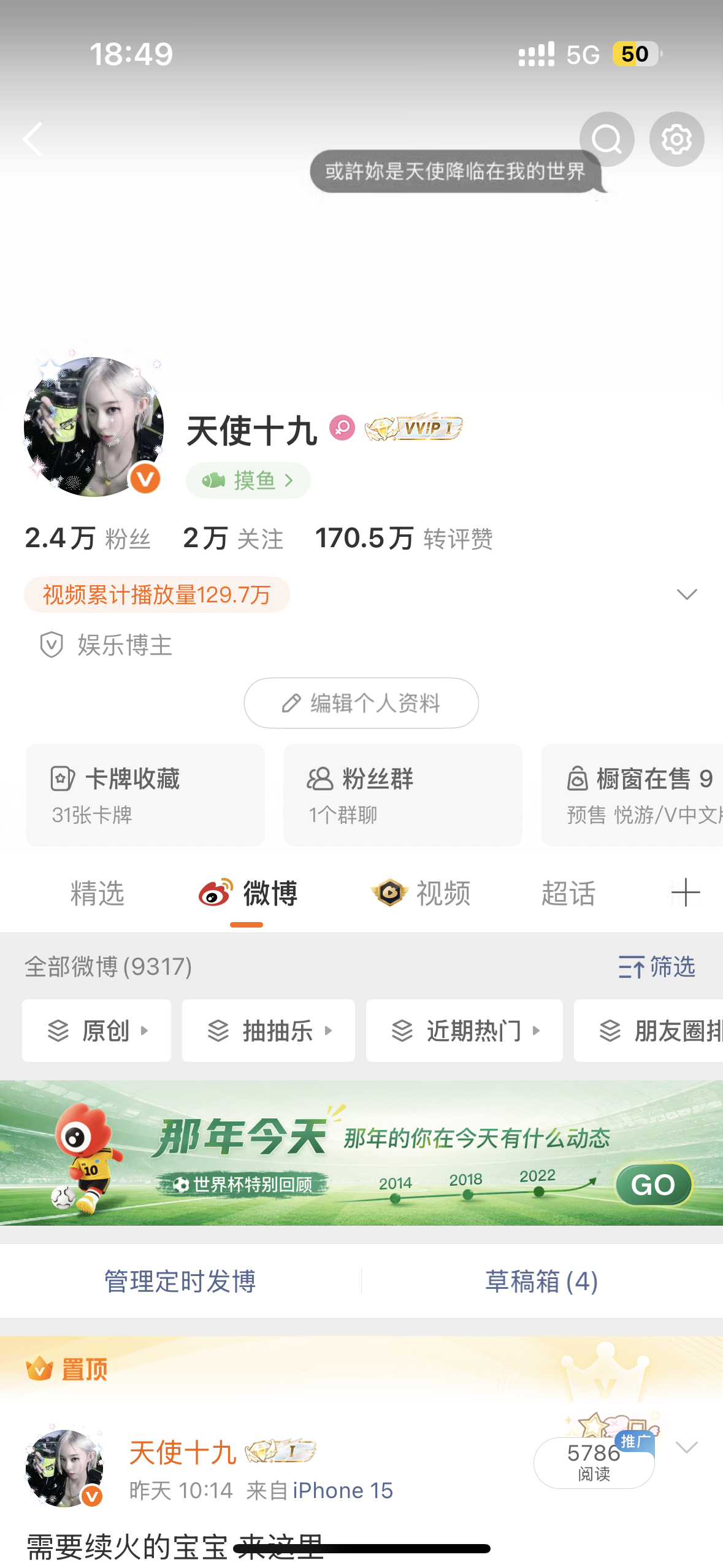 想文案有点费劲 想你和我互动就不会 所以你可以和我互动吗 