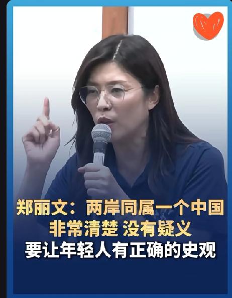 她说统一可以，但有两个条件：一是要和平，二是要台湾人“乐见”。这话听着没毛病，细