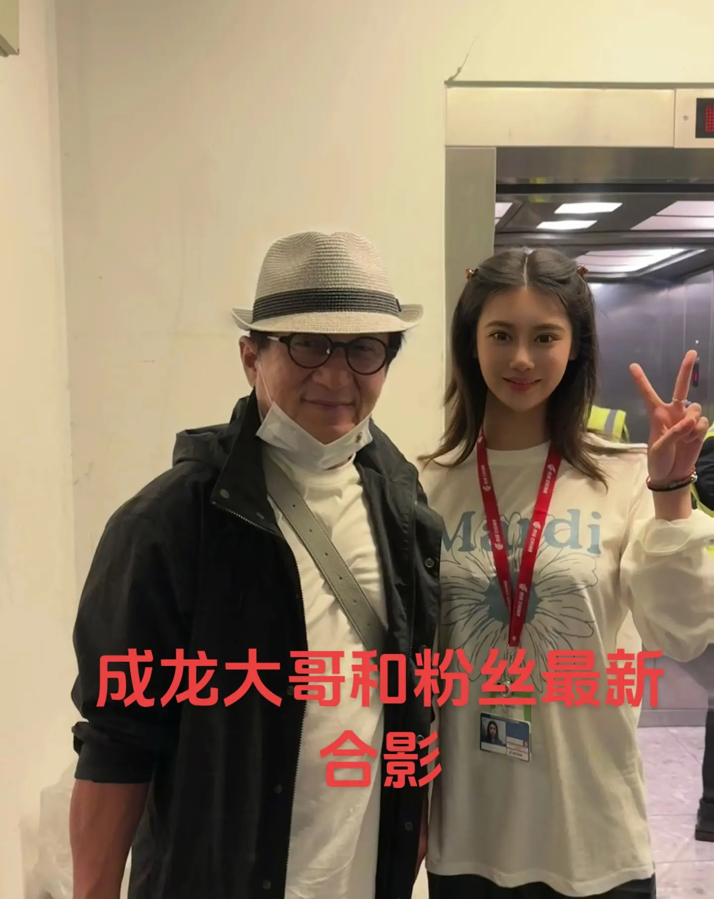 新鲜的成龙大哥😍回国喽✌️