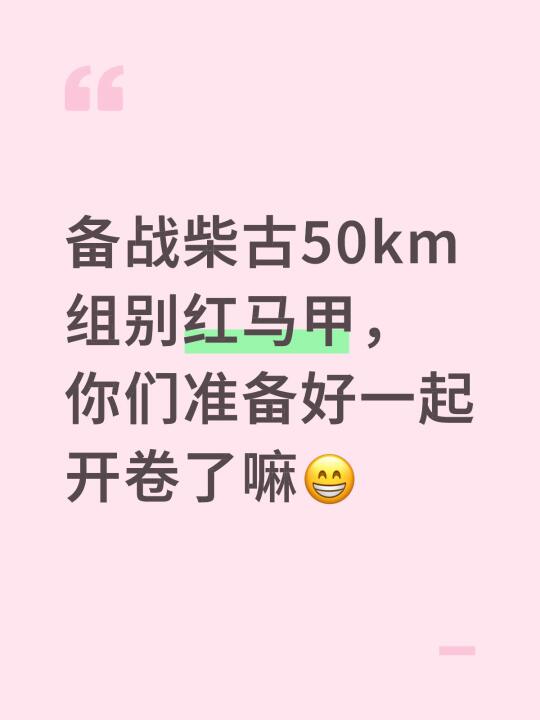 柴古十周年 | 终于让我上车啦！