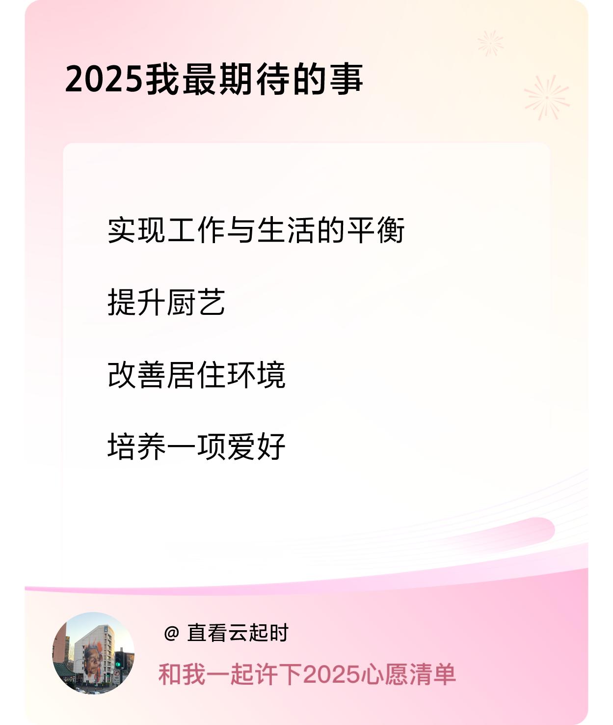 ，改善居住环境，培养一项爱好 ，戳这里👉🏻快来跟我一起参与吧