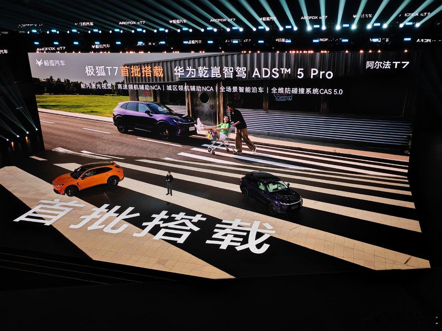 华为乾崑ADS 5 Pro+舱内激光视觉喜欢智驾的朋友可以闭眼入了极狐阿尔法T7