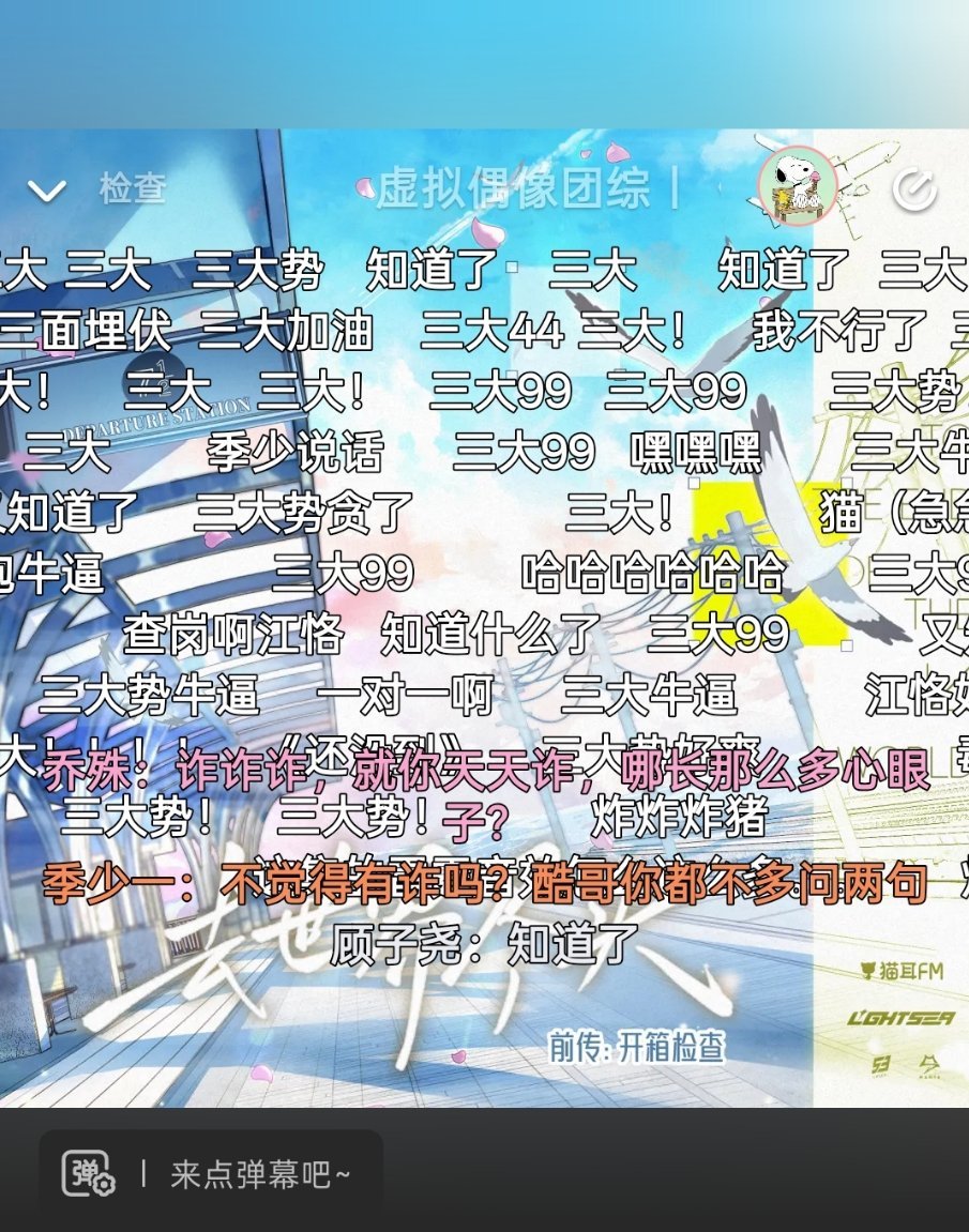 今天才听这个，感觉被喂了屎 