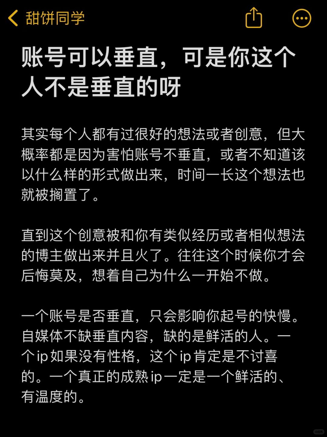 内容可以垂直，可是你的人不是垂直的呀