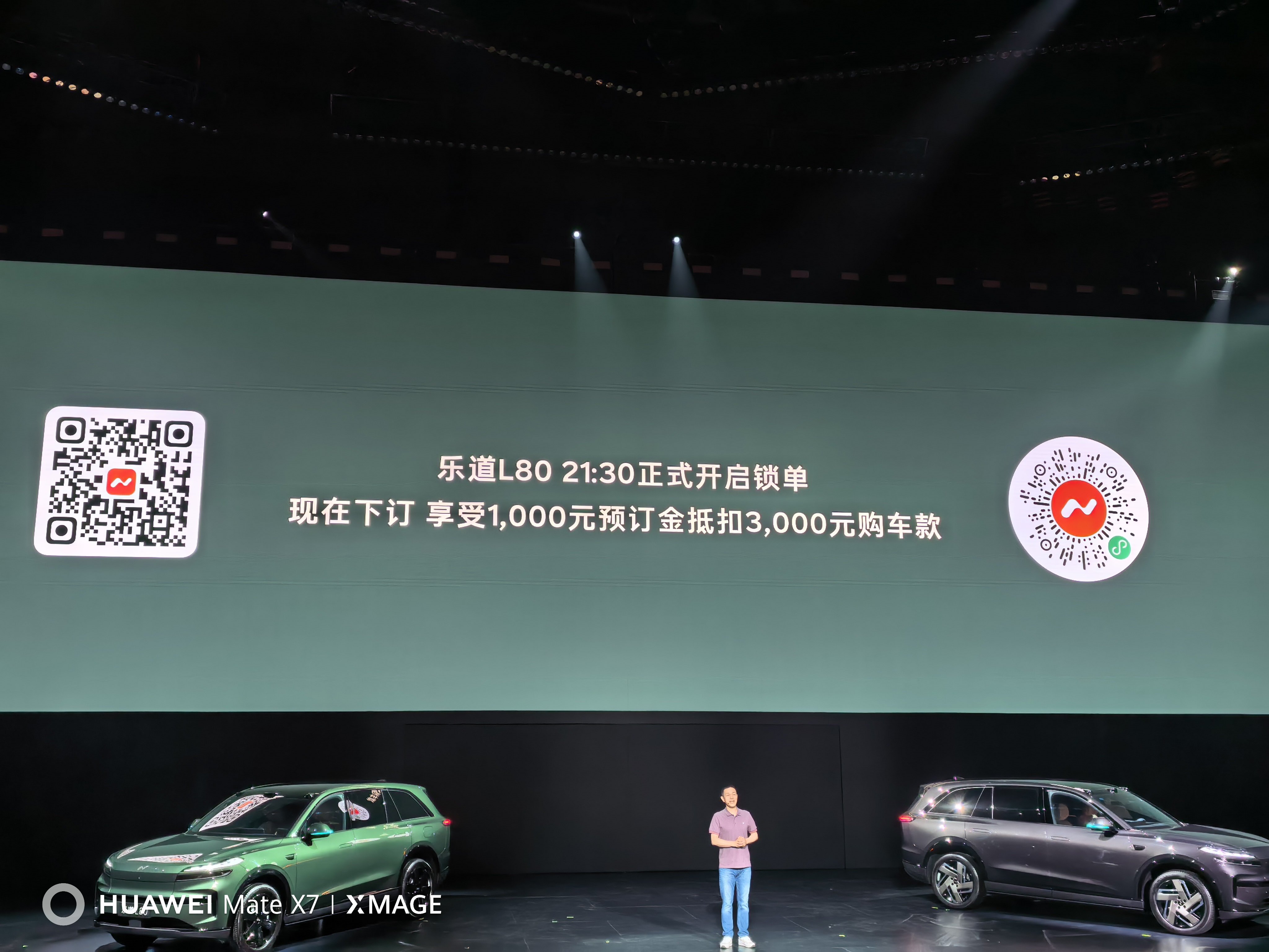 还有一个小时，最后的福利就截止了！国际家庭日乐道汽车两周年乐道汽车电车老友记
