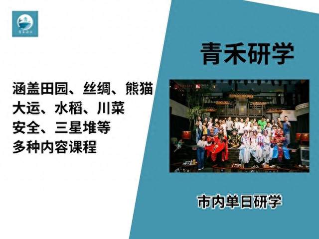 成都高校研学靠谱吗？到底该选哪家？