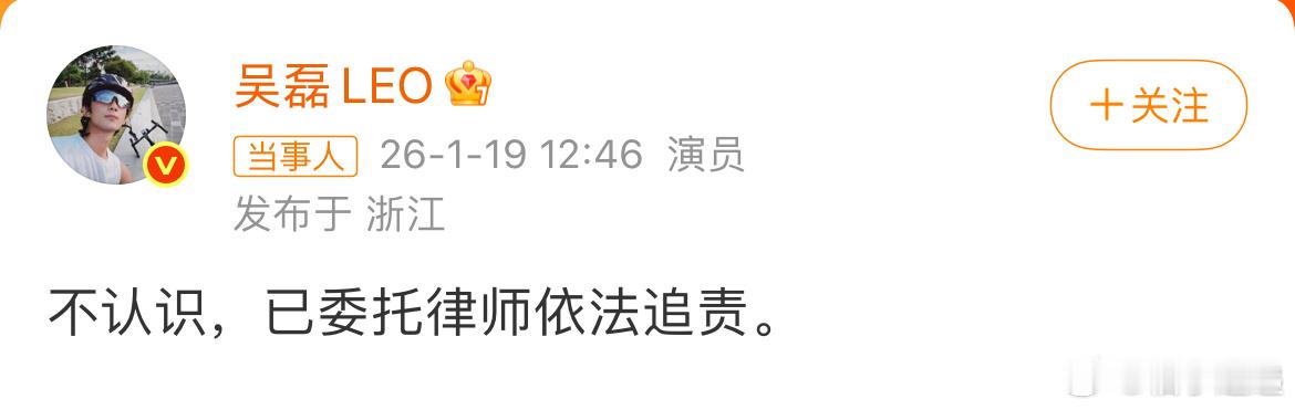 吴磊 白珊珊吴磊起诉白珊珊诽谤侵权吴磊方真行动派！针对网友“白珊珊a”等人近期发