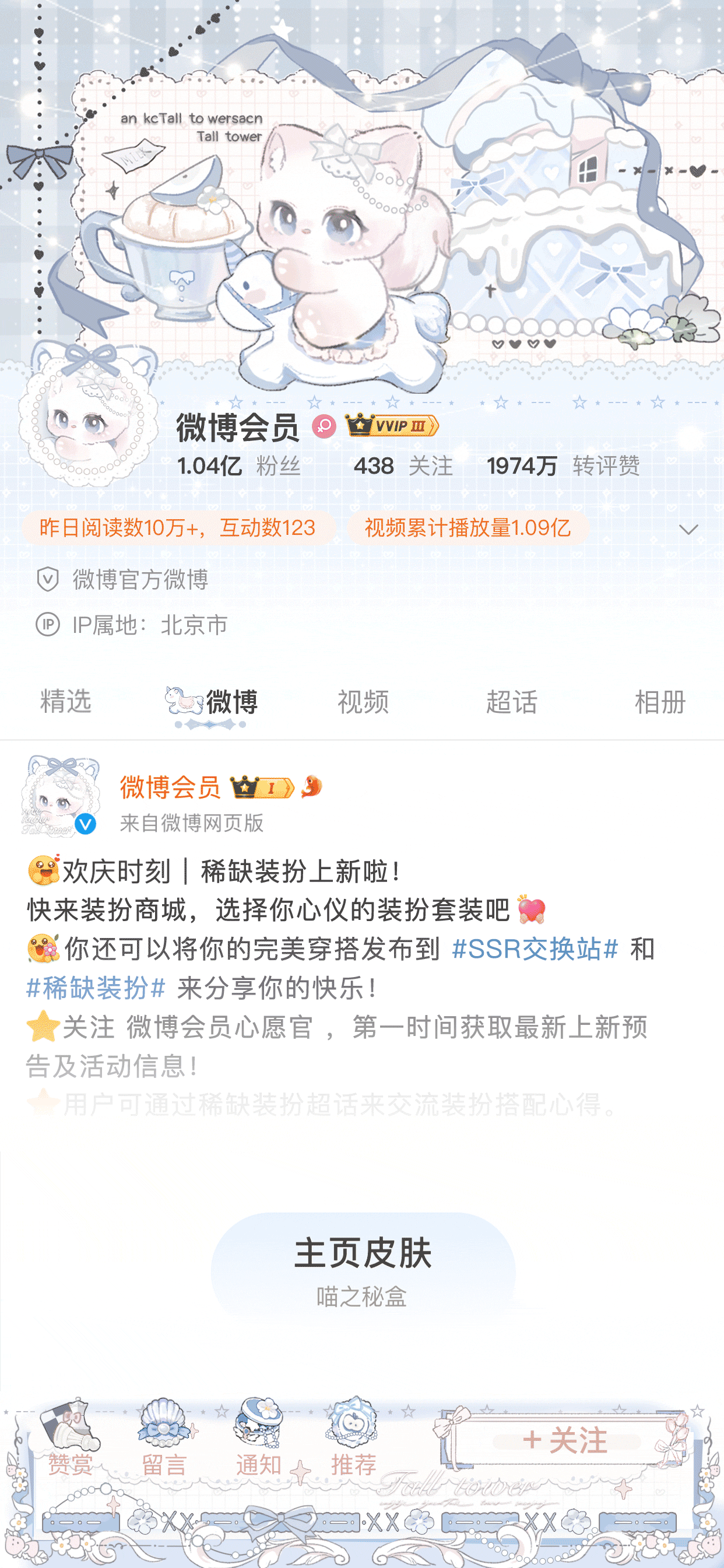 SSR交换站[超话] ➗最新普 11 ​​​