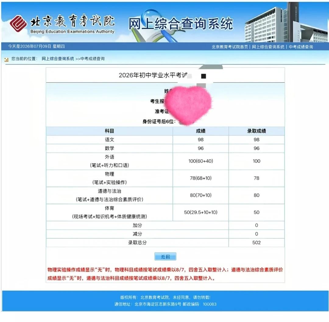 宁做鸡头，不做凤尾，我们去了北大附
人大附太卷，孩子还是喜欢轻松的感觉中考上岸 