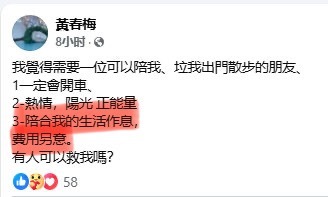 早上没细看，原来S 妈还愿意付费找伴，现在她独居吗？小S 具俊晔都不在身边？[思