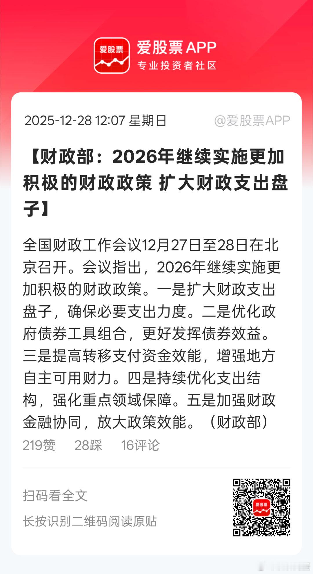 经济不回暖，宽松不停息 