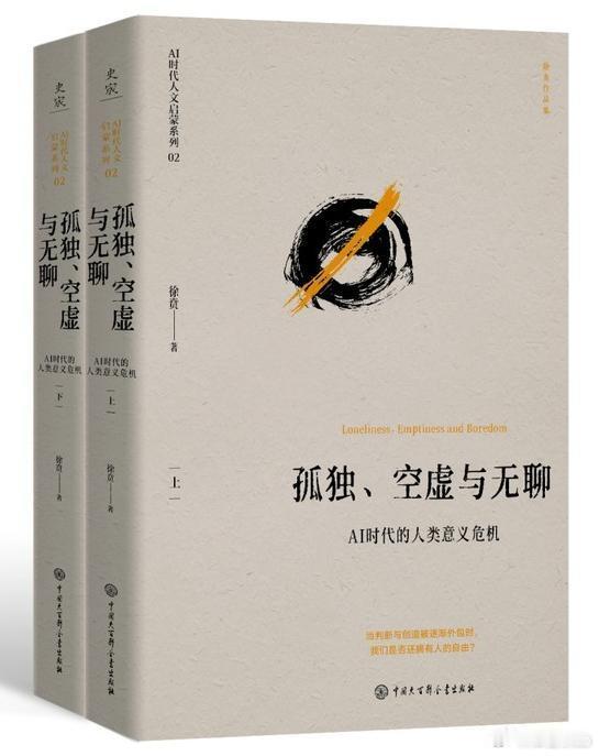 知書club 前言丨本书与我的另一部著作《孤独简史：从古希腊到AI时代的人文解读